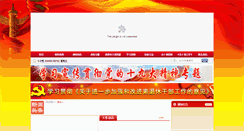 Desktop Screenshot of lgbj.huainan.gov.cn