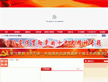 Tablet Screenshot of lgbj.huainan.gov.cn